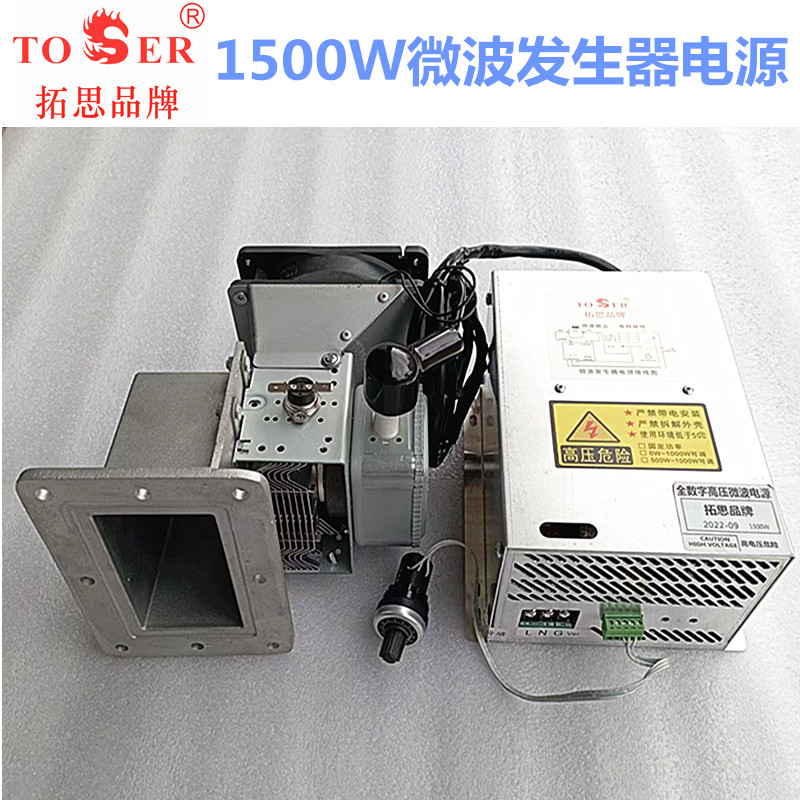 微波技术的发展及应用