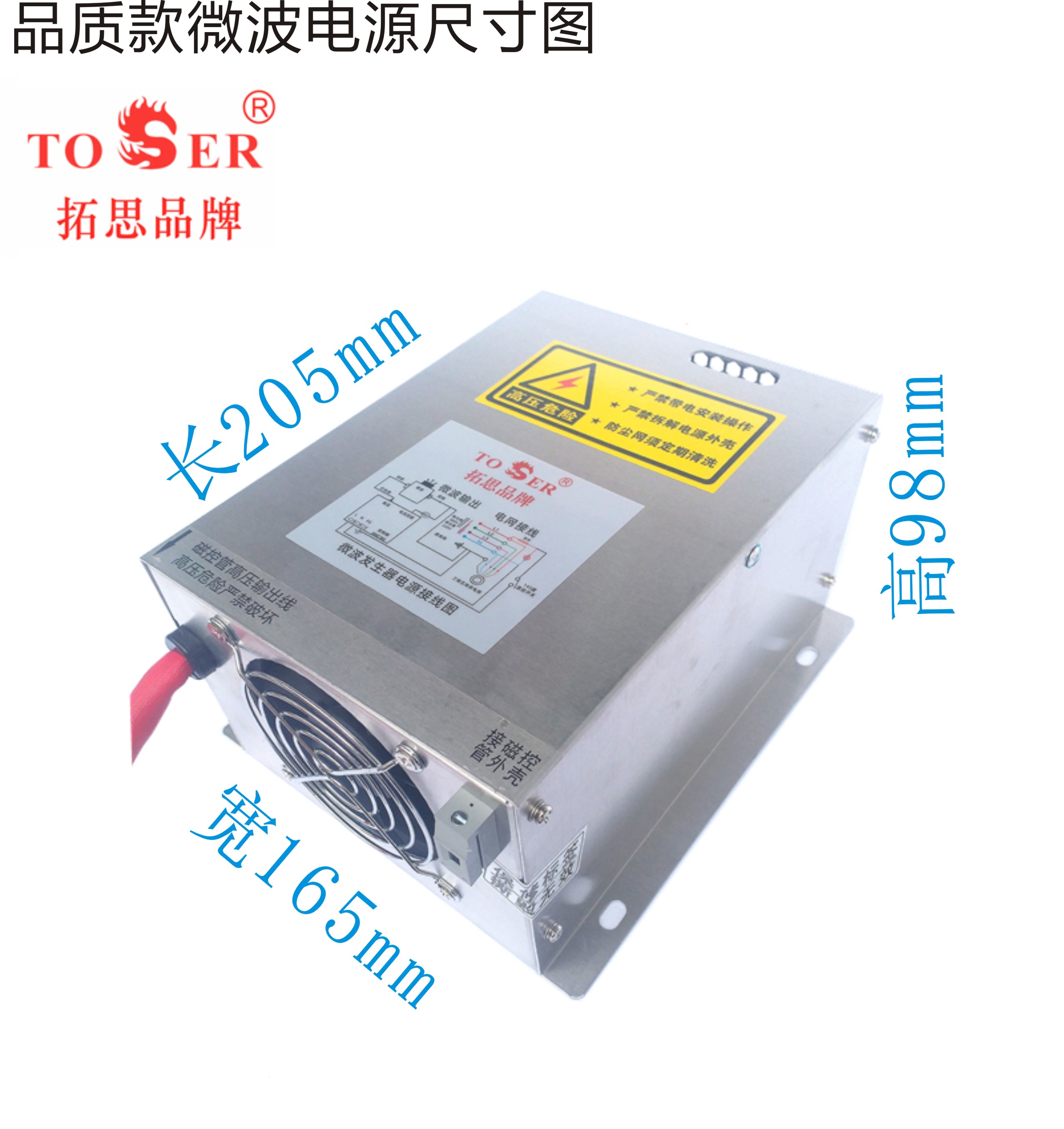 品质款微波电源尺寸图W01.jpg